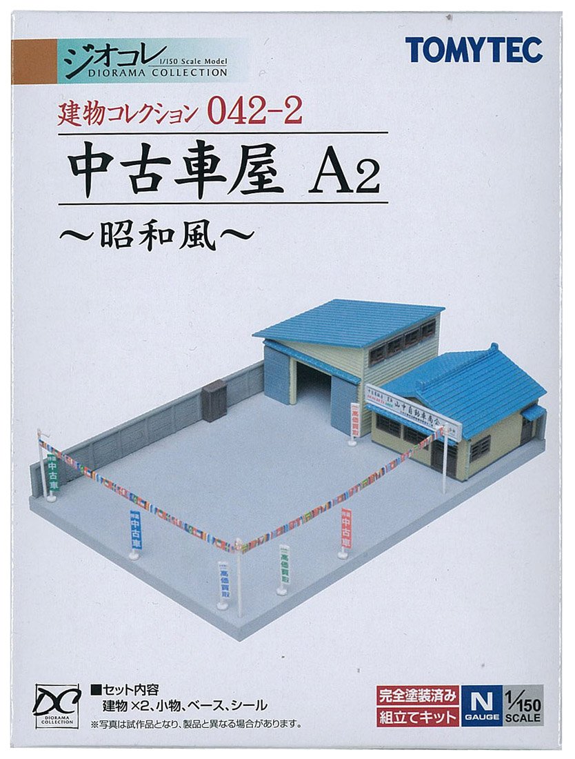 Amazon | トミーテック ジオコレ 建物コレクション 042-2 中古車屋A2