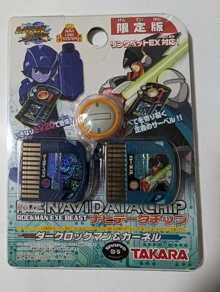 イベント限定 ロックマンエグゼ カーネル チップ 未開封・新品 限定品