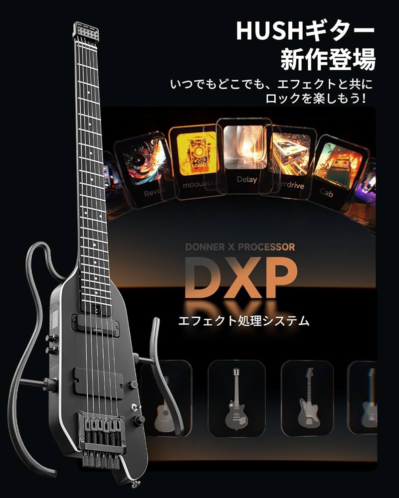 Amazon.co.jp: Donner HUSH-X PRO エレキギター スマートトラベル