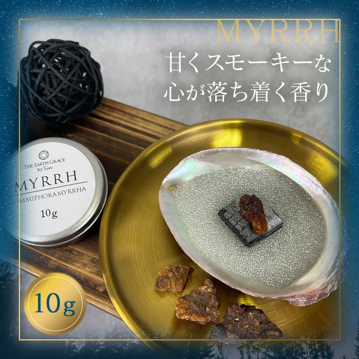 Amazon.co.jp: ミルラ 没薬 10g 缶入り 天然樹脂香 : ホーム＆キッチン