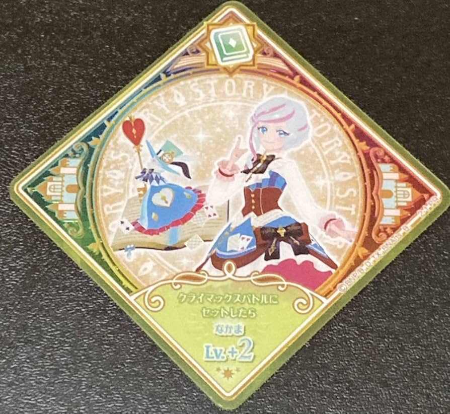 Amazon.co.jp: アイカツプラネット 第2弾 PR ワンダーランドテイル