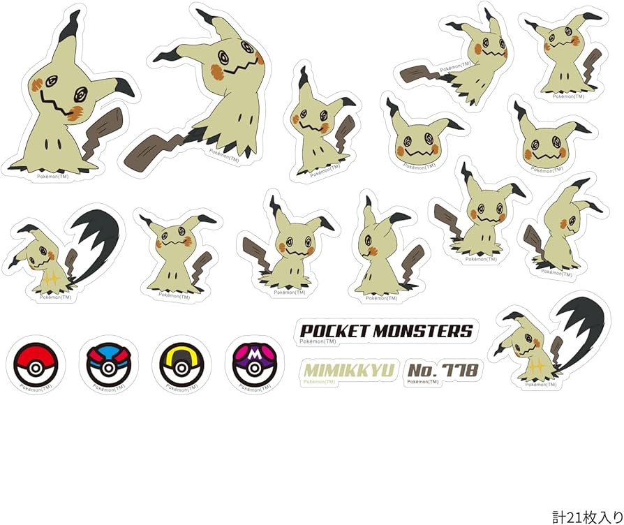 Amazon.co.jp: グルマンディーズ ポケットモンスター ステッカー
