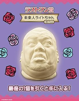 Amazon.co.jp: 一番くじ 野性爆弾くっきー！ 未来コレクション (1ロッ