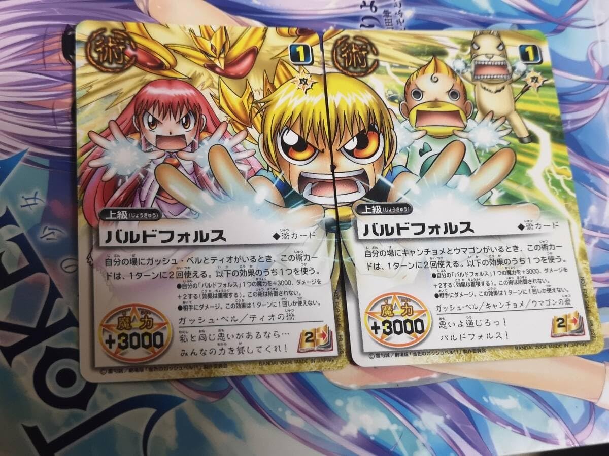 ARS9 バオウvsジガディラス ガッシュベル 金色のガッシュベル ARS9