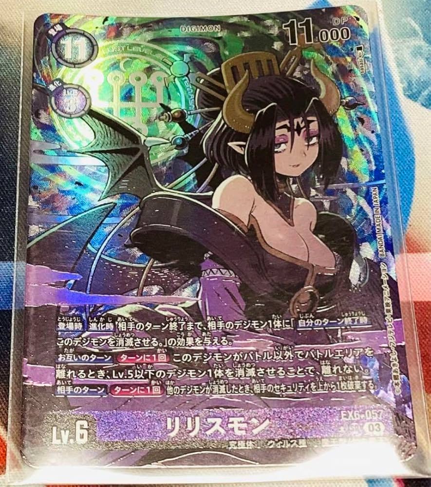 Amazon.co.jp: デジモンカード EX6 リリスモン パラレル : おもちゃ