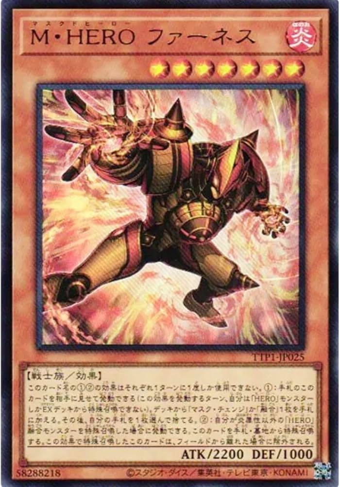 Amazon.co.jp: 遊戯王カード TTP1-JP025 M・HERO ファーネス
