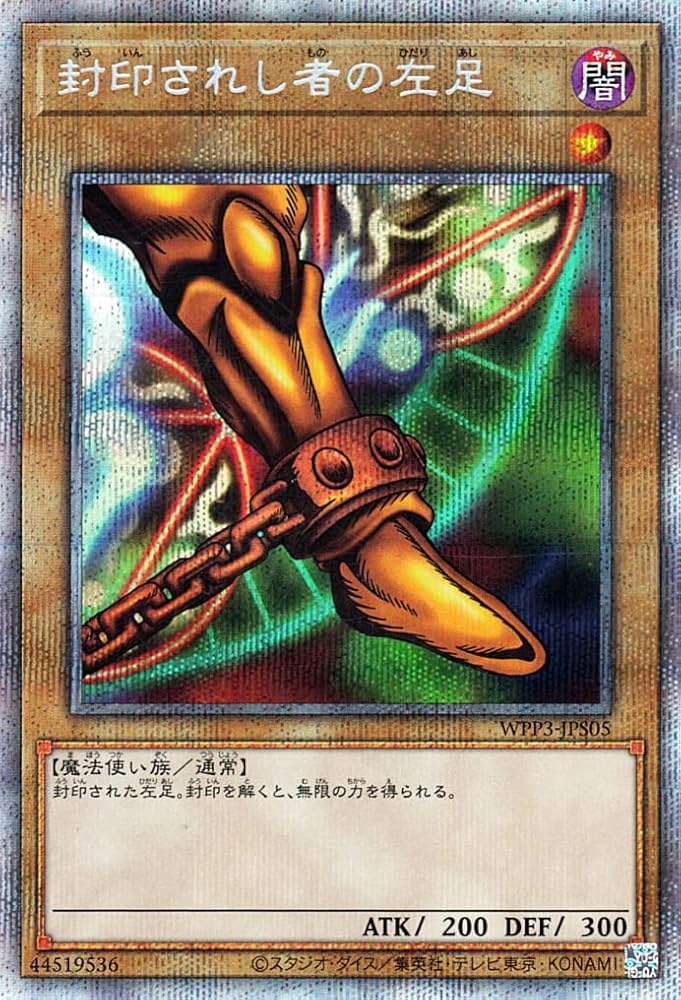 Amazon.co.jp: 遊戯王カード 封印されしエクゾディア（全パーツ5種類