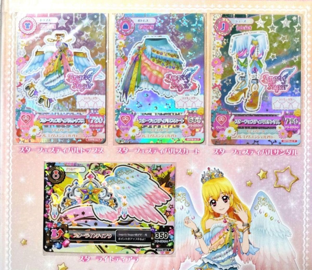 アイカツ 排出版プレミアムセット＋ノーマルおまけ付き