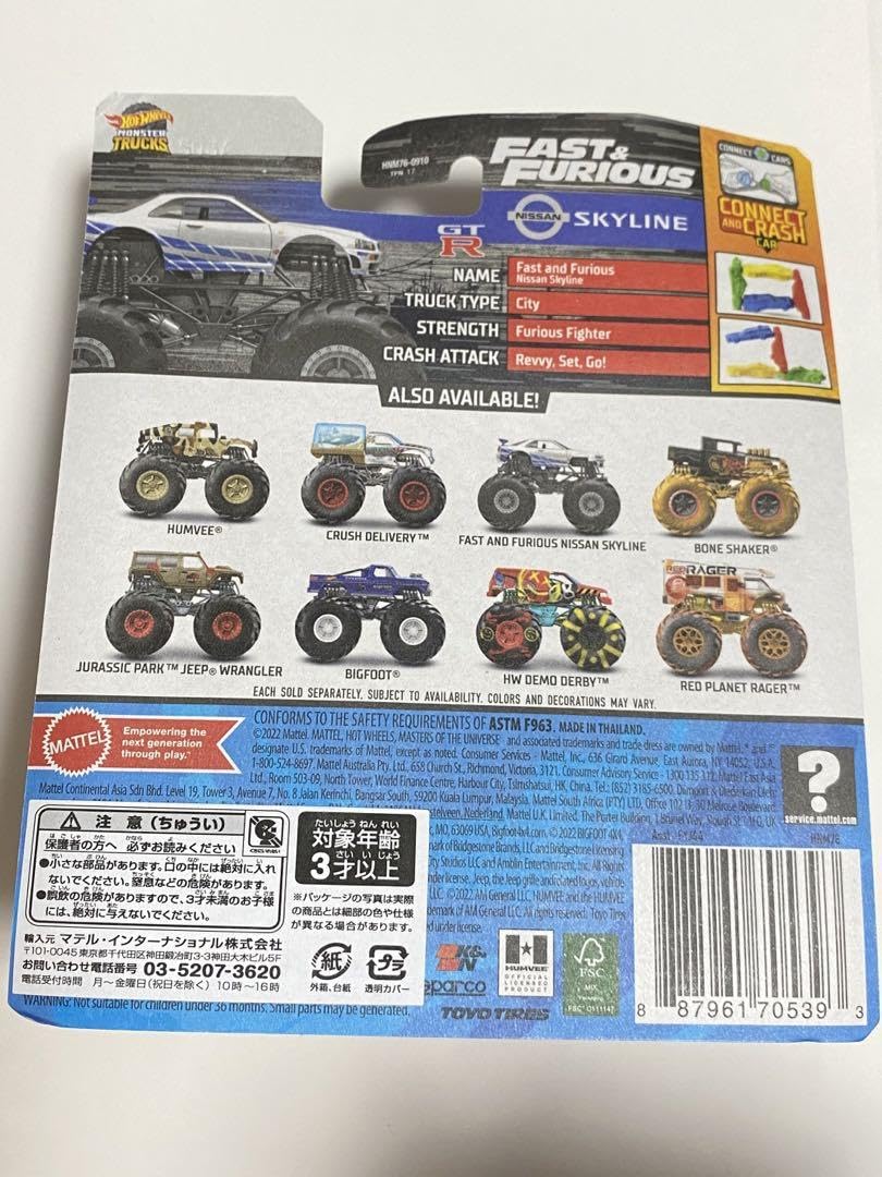 Amazon.co.jp: ホットウィール モンスタートラック r34 gt-r ワイルド