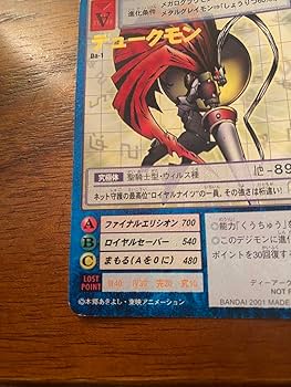 Amazon.co.jp: 旧デジモンカード デュークモン : ホビー