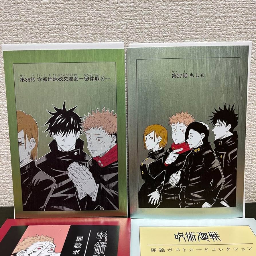 Amazon.co.jp: 呪術廻戦 扉絵ポストカードコレクション 虎杖 伏黒 釘崎