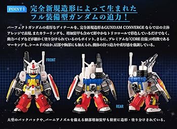 Amazon | ガンダム FW GUNDAM CONVERGE CORE パーフェクトガンダム