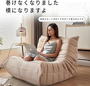 Amazon｜ソファー 1人掛け トーゴソファ フロアソファ 座椅子大型