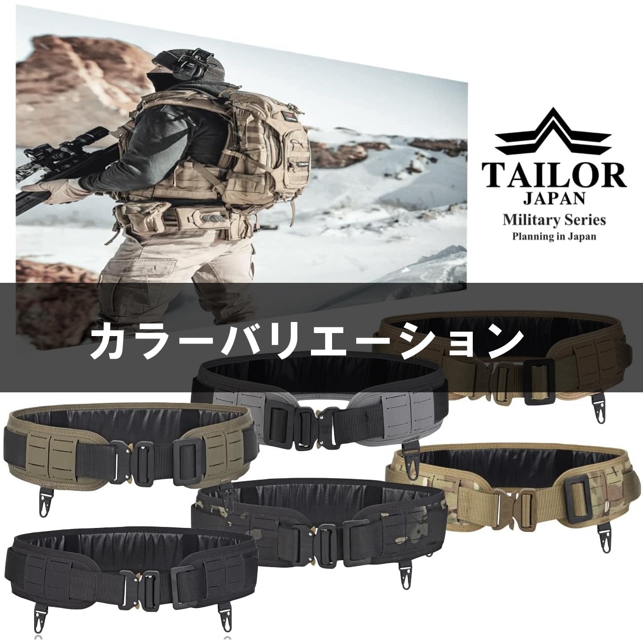 Amazon | [TAILOR JAPAN] サバゲーベルト タクティカルベルト モール