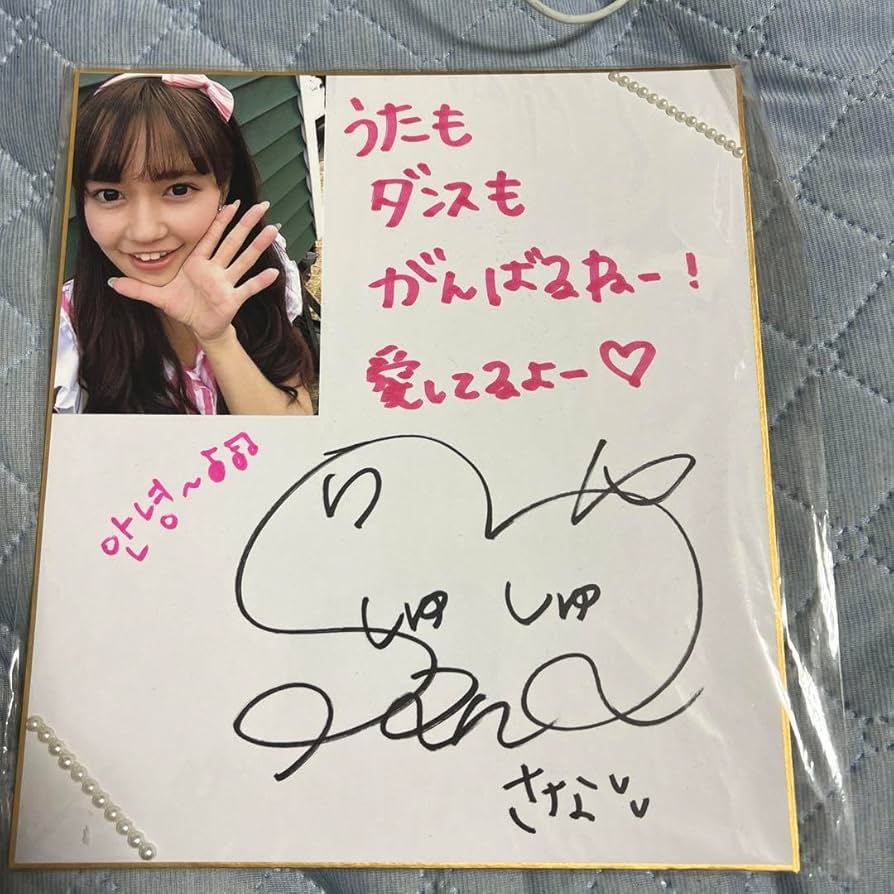 Amazon.co.jp: 諸橋沙夏さんデビュー前超レア生写真付直筆サイン定額