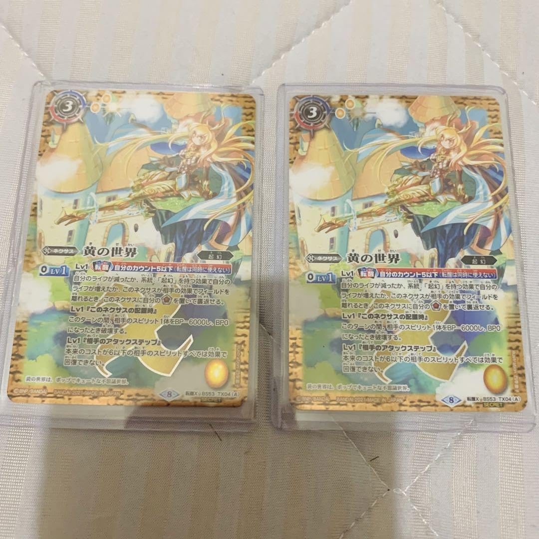 黄の世界/黄の夢想神 シークレット3枚 バトルスピリッツ 黄の世界