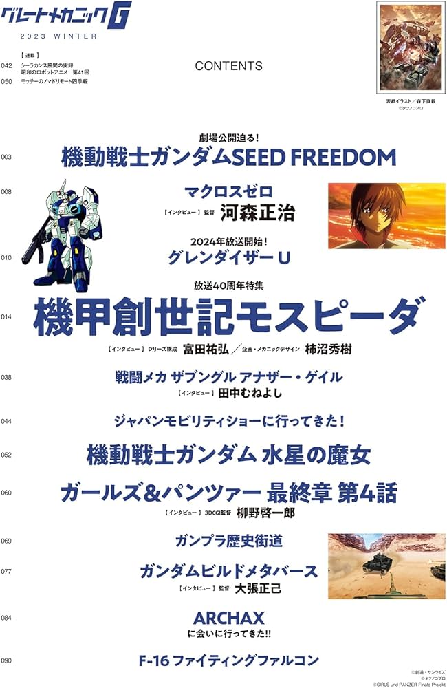 Amazon.co.jp: グレートメカニックG2023 WINTER (双葉社MOOK) : 双葉社: 本
