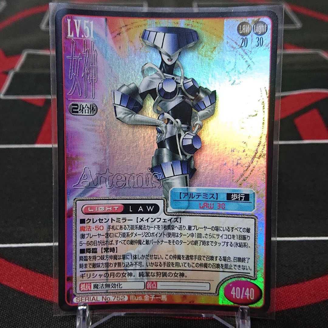 Amazon.co.jp: 真女神転生 トレーディングカード キラカードセット