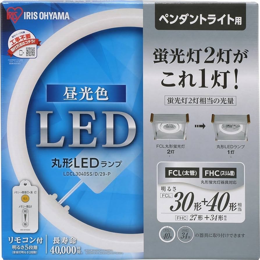 Amazon | アイリスオーヤマ LED 丸型 (FCL) 30形+40形 昼光色 リモコン