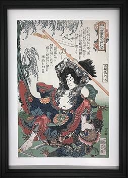 Amazon | 歌川国芳 通俗水滸伝豪傑百八人之一個 九紋龍史進 A4