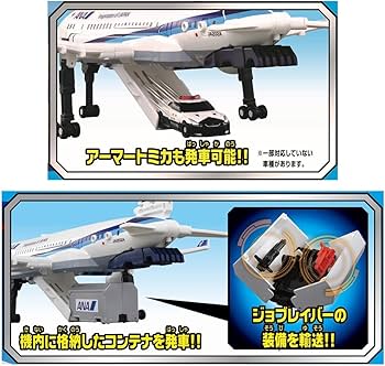 Amazon.co.jp: タカラトミー トミカ ジョブレイバー DXスカイ