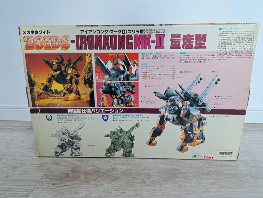 Amazon.co.jp: 超 トミー ZOIDS 旧ゾイド アイアンコング マークⅡ