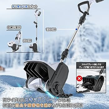 Amazon.co.jp: 【2025新登場強化版】 電動除雪機 折りたたみ スノー