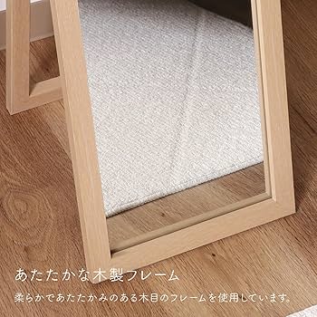 Amazon.co.jp: 不二貿易 姿見 全身鏡 スタンドミラー 飛散防止加工