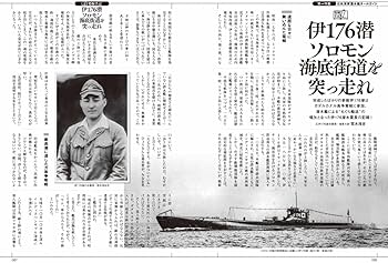 丸 2025年 11 月号 表紙:○「日本海軍潜水艦オールガイド」 [雑誌