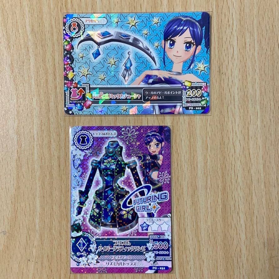 Amazon.co.jp: 旧アイカツカード 霧矢あおい プリズムサイバー
