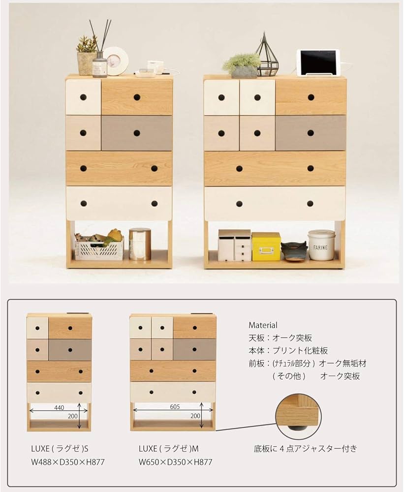 Amazon｜光製作所(Hrikari Furniture) チェスト ラグゼM NT(ナチュラル