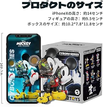 Amazon.co.jp: 52TOYS BLINDBOX x MICKEY MOUSE「CYBORG SERIES