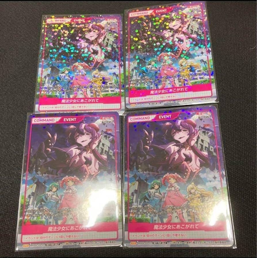 Amazon.co.jp: ディヴァインクロス 魔法少女にあこがれて まほあこ