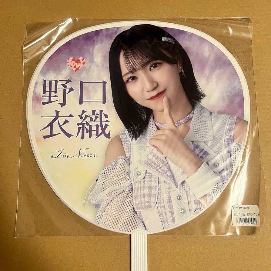 Amazon.co.jp: =LOVE イコラブ 野口衣織 うちわ 全国ツアー : ホーム