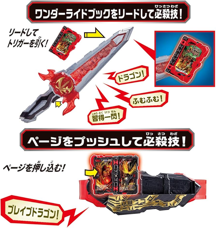 Amazon | [BANDAI] 仮面ライダーセイバー 変身ベルト DX聖剣ソー