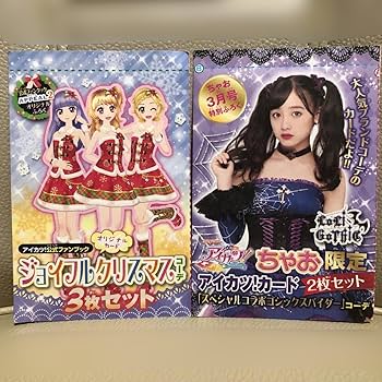 Amazon | セブン限定 アイカツカード リボン バタフライ スターライン