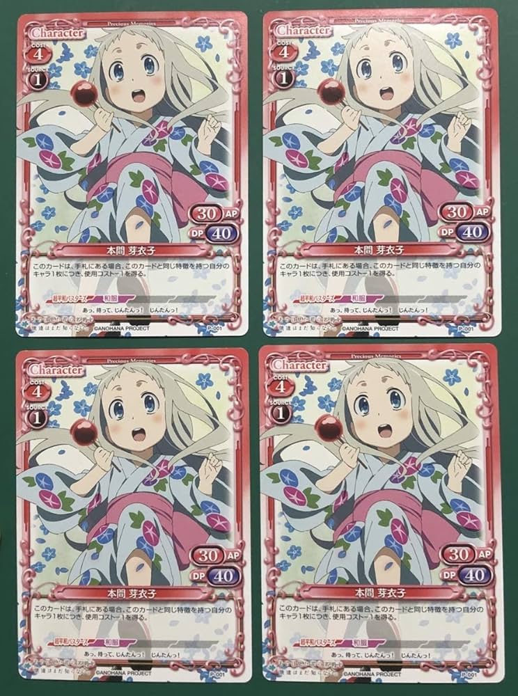 直筆サインカード】あの花 プレシャスメモリーズ 本間芽衣子 めんま