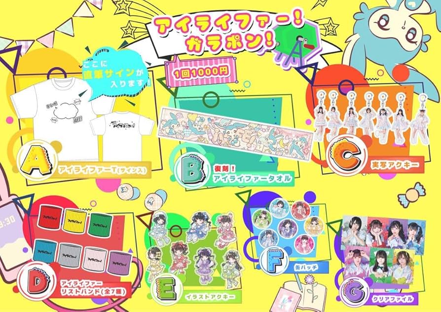 Amazon.co.jp: iLiFE! 心花りり ワンマンライブ グッズ E賞 アクリル