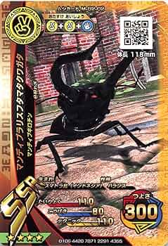 Amazon.co.jp: 甲虫王者 ムシキング マンディブラリスフタマタクワガタ