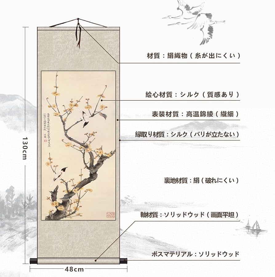 Amazon.co.jp: 掛け軸 梅蘭竹菊 四君子図 4枚組の絵 人気 現代の