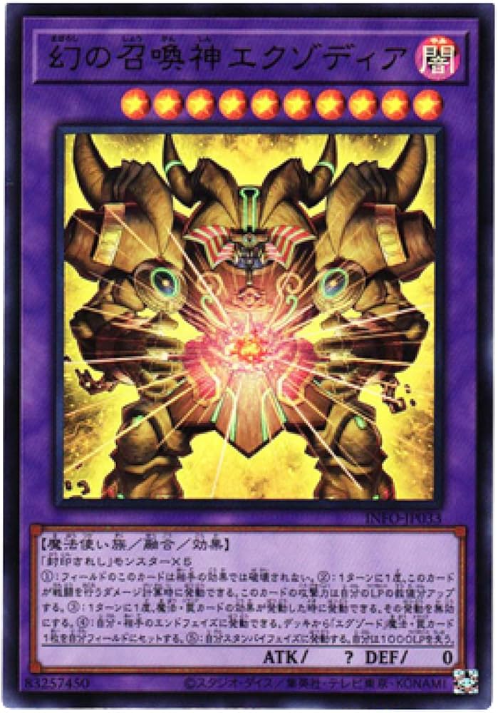 Amazon.co.jp: 遊戯王カード INFO-JP033 幻の召喚神エクゾディア