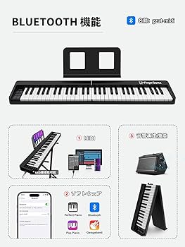 Amazon | 電子ピアノ 61鍵盤 折り畳み 初心者 練習用 軽量 手持ち