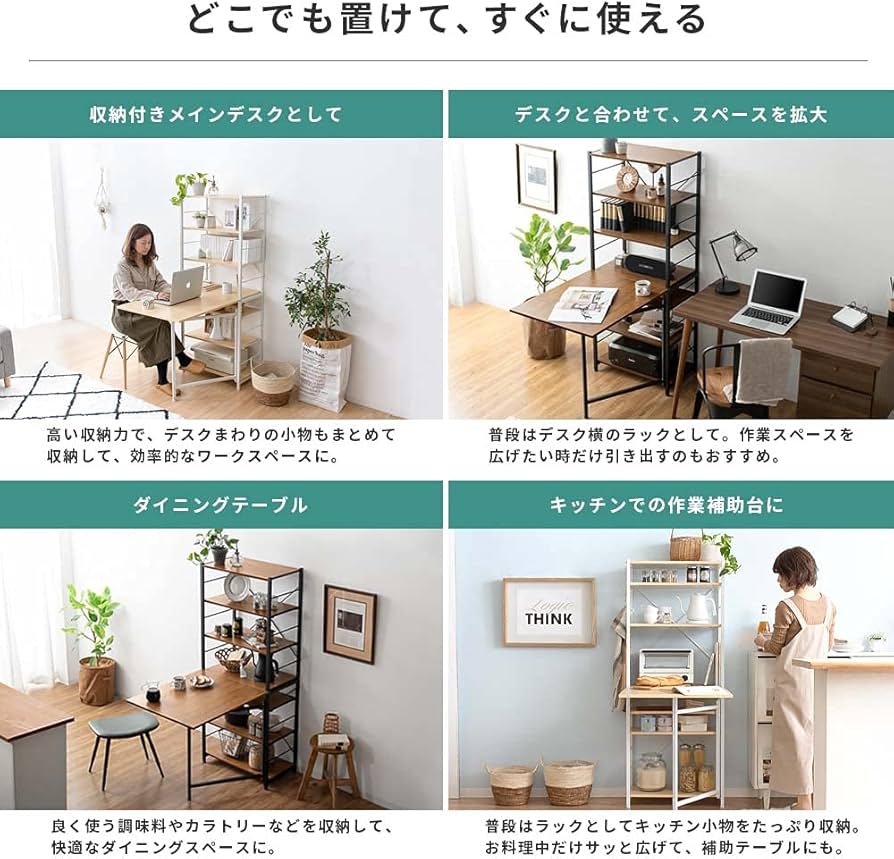 Amazon｜エア・リゾーム ラック シェルフ 棚 オープンシェルフ