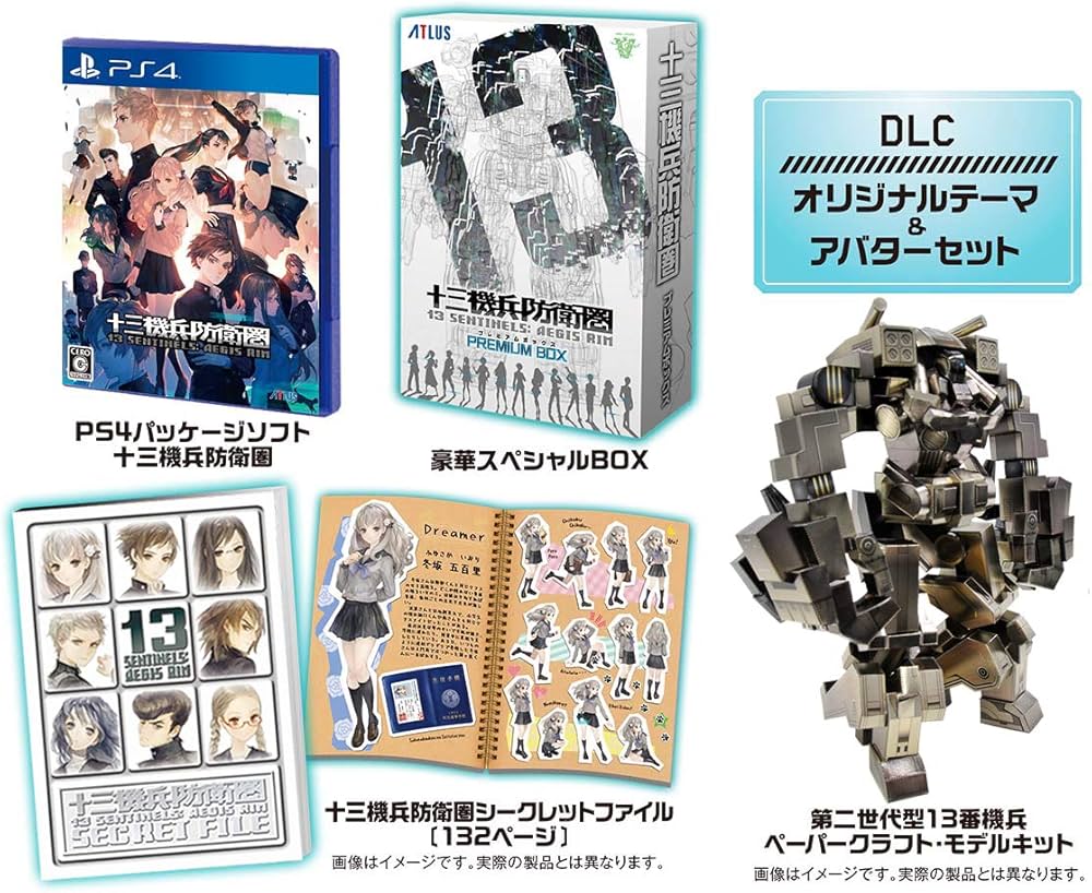 Amazon.co.jp: 十三機兵防衛圏 プレミアムボックス 【限定版同梱物