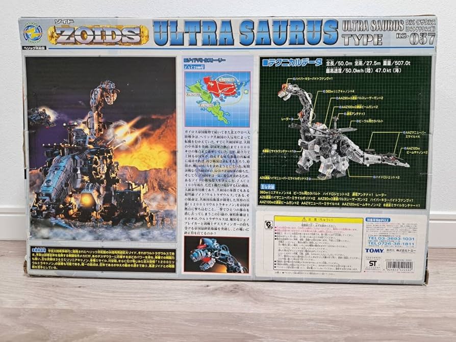 Amazon | トミー ZOIDS 旧ゾイド ウルトラザウルス ウルトラザウルス型