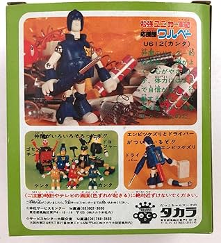 Amazon.co.jp: ミクロマン ワルベー U612カンタ 勉強ユニーカー軍団