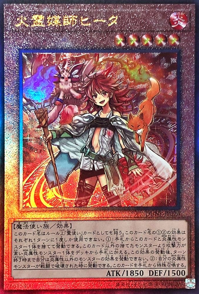 Amazon.co.jp: 遊戯王 DUNE-JP026 火霊媒師ヒータ アルティメットレア