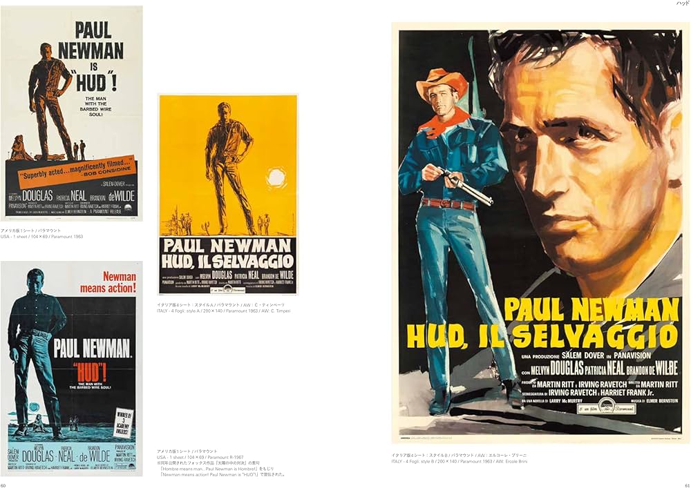 ポール・ニューマン オリジナル映画ポスター・コレクション ポスター