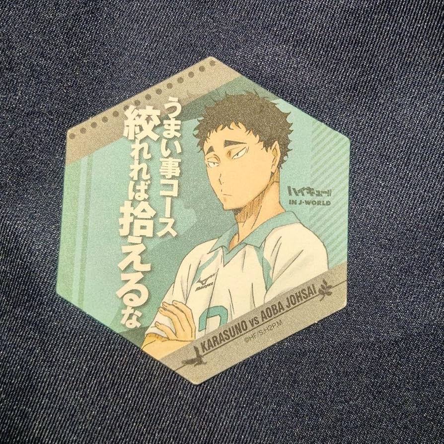 Amazon.co.jp: ハイキュー 松川一静 J-WORLD コースター Jワ 青葉城西