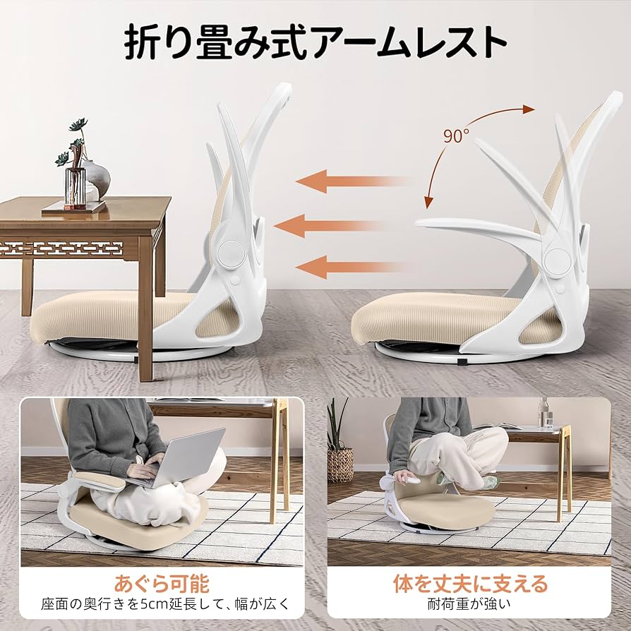 Amazon｜MAZOT 座椅子 回転座椅子 360度回転 人間工学 疲れない デスク